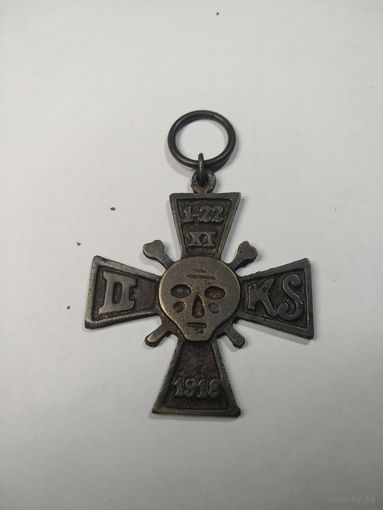 Медаль крест белогвардейская гражданская война 1-22.XI.1918 II KS