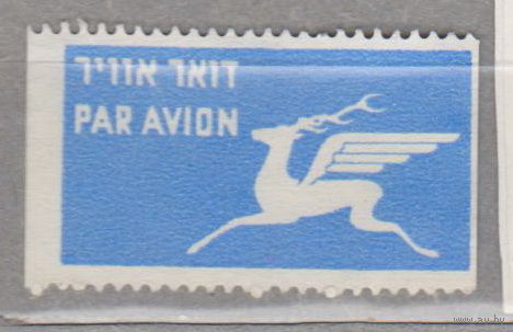 Авиация Авиапочта Израиль  лот 1040  ЧИСТАЯ