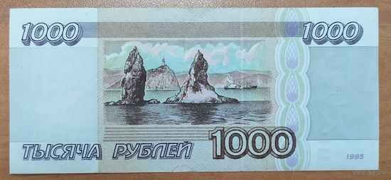 1000 рублей 1995 года - Россия - XF