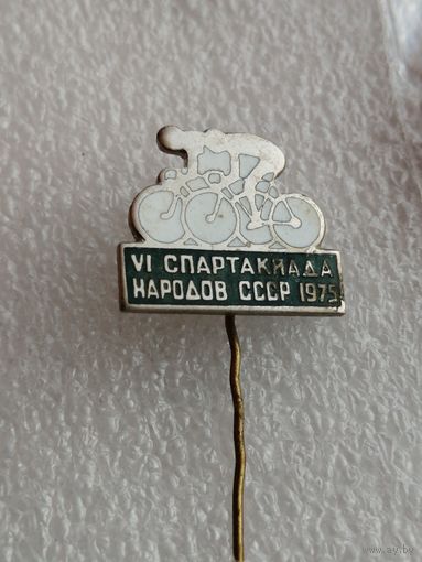 Спартакиада народов СССР 1975 Велоспорт