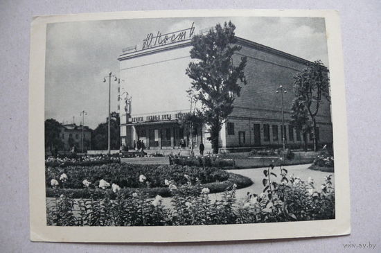 Савин Г.(фото), Ленинград. Кинотеатр "Юность"; 1963, чистая.