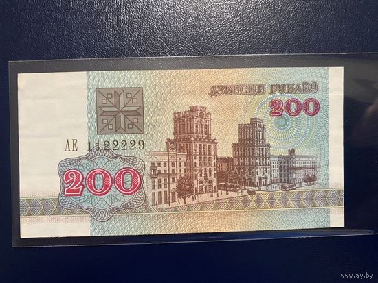 200 рублей 1992 серия АЕ. Аu-Xf