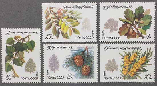 Марки СССР 1980г Охраняемые породы деревьев и кустарников (5052-5056)