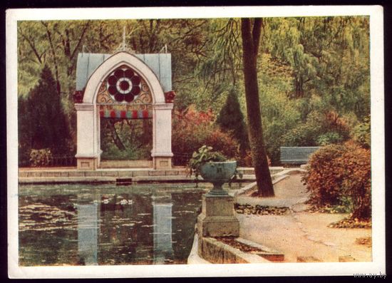 1961 год Кисловодск Парк Зеркальный пруд