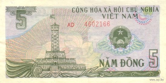 Вьетнам 5 донгов образца 1985 года UNC p92