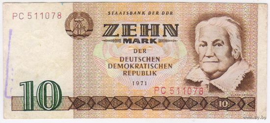 ГДР. Германия, 10 марок 1971 год. серия PC 511078