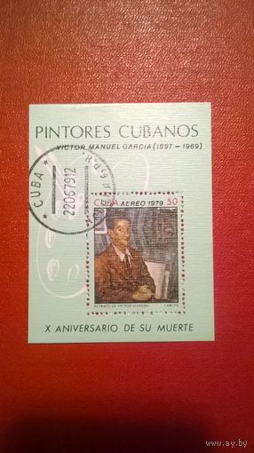 Марка 10-я годовщина смерти Виктора Мануэля Гарсии, художника 1979 год Куба