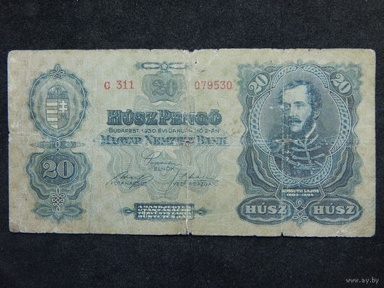 Венгрия 20 пенго 1930г.
