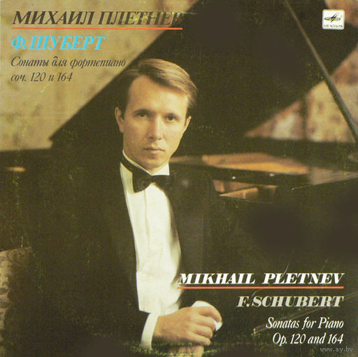Франц Шуберт, Михаил Плетнев, Sonatas For Piano, Op. 120 And 164, LP 1989
