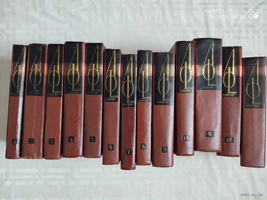 Фейхтвангер Собрание сочинений в 12 томах+1 том