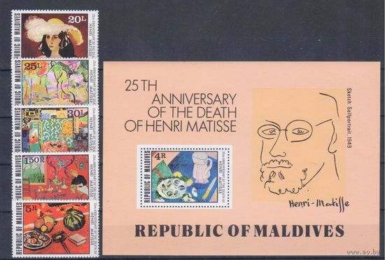 [1099] Мальдивы 1979. Живопись.Матисс.  5 МАРОК+ БЛОК.