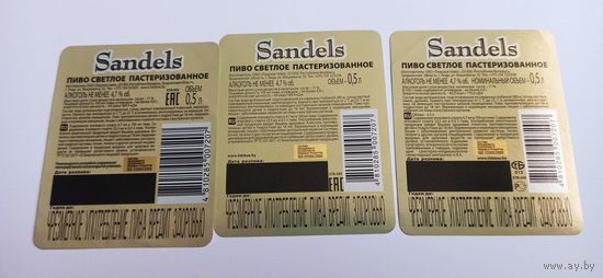 Три разные контр-этикетки от пива Лидское "Sandels"