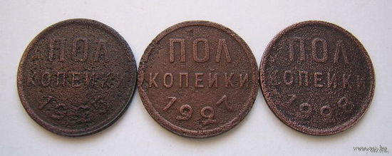 СССР  1/2 копейки  1925-1928г.г.