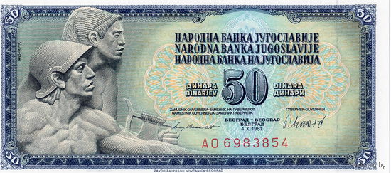 Югославия, 50 динаров, 1981 г., UNC