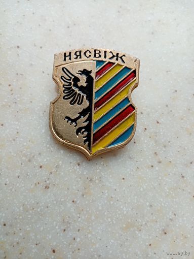 ЗНАК НЯСВИЖ