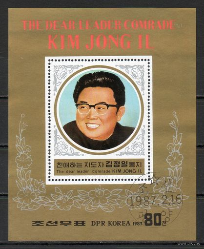 Политик Ким Жонг Ил КНДР 1987 год 1 блок
