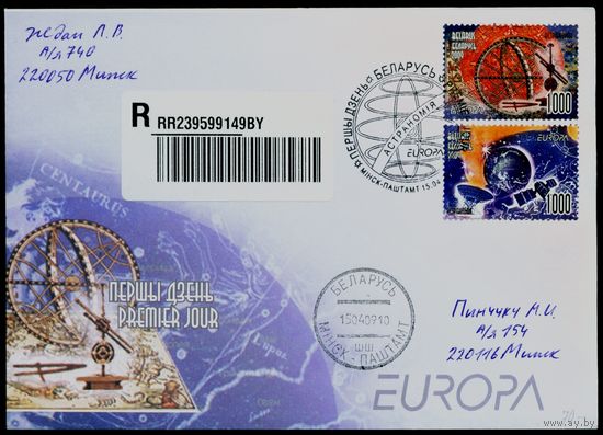 Беларусь 2009 год Конверт первого дня Астрономия. EUROPA