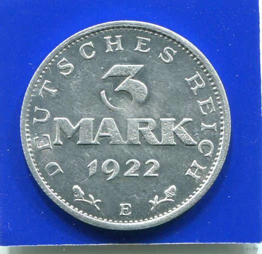Германия 3 марки 1922 Е
