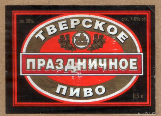 Этикетка пива Тверское праздничное Россия Тверь б/у Ф512