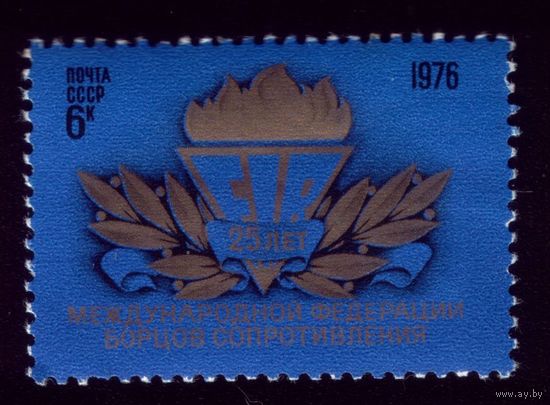 1 марка 1976 год Сопротивление