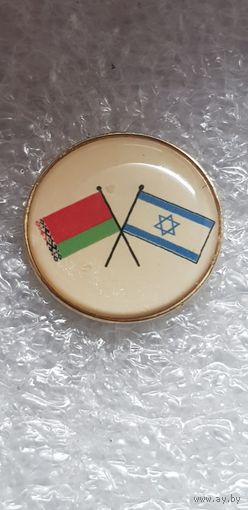 Флаги Беларусь-Израиль