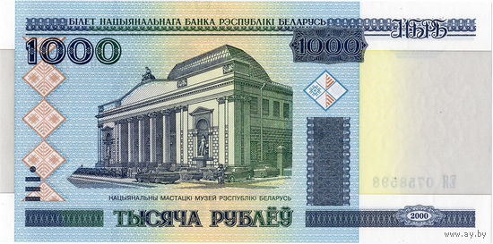 Беларусь, 1000 рублей обр. 2000 г., серия ЕЯ, UNC