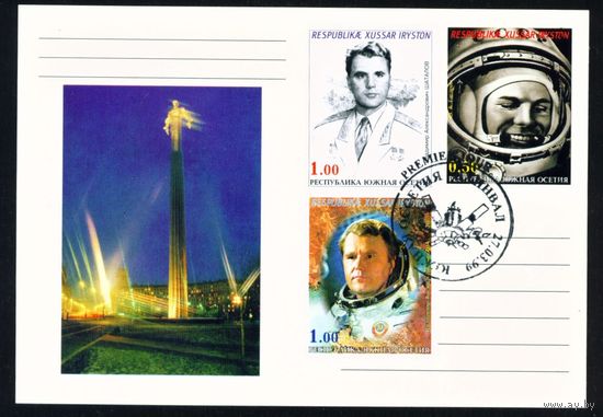 Почтовая карточка Южной Осетии с оригинальной маркой и спецгашением Шаталов, Гагарин 1999 год Космос