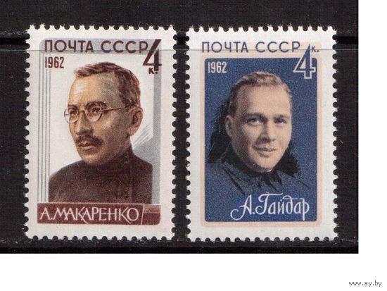 СССР-1962, (Заг.2697-2697), ** , Писатели