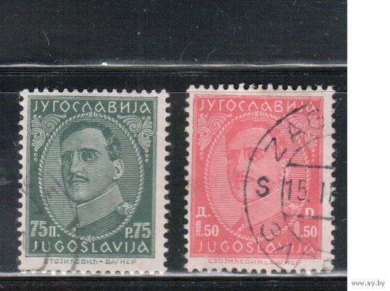 Югославия-1932(Мих.241-242) гаш. , Королевство, Король Александр, (полная серия)