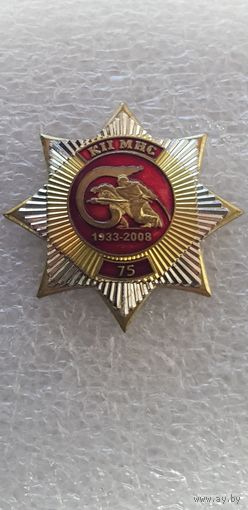 75 лет командно-инженерный институт МЧС Беларусь 1933-2008