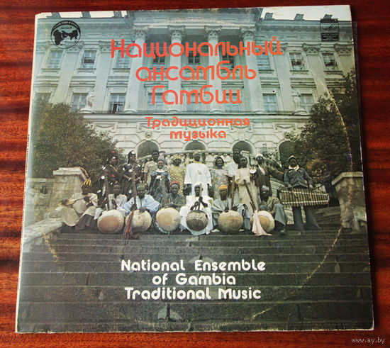 National Ensemble of Gambia - Traditional Music (Vinyl)