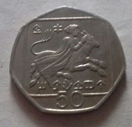 50 + 20 центов, Кипр 1994 г.