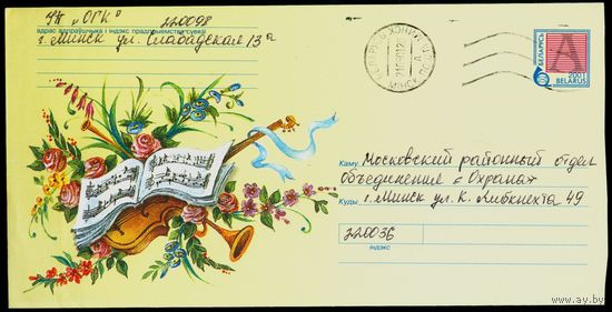 Беларусь 2001 год Художественный маркированный конверт ХМК Цветы с музыкальными инструментами и нотами