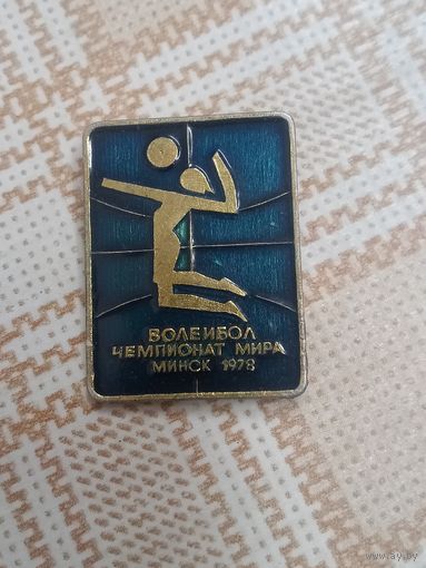 Значок. Чемпионат мира по волейболу. Минск 1978.