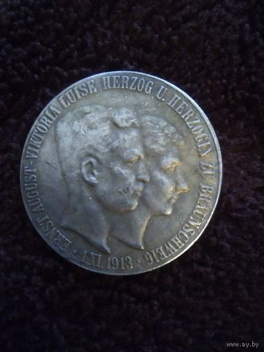 Монета 1915 года