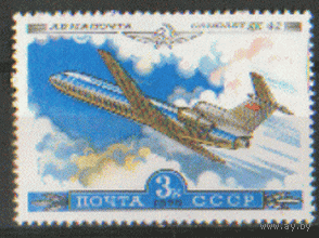 З. 4962. 1979. Авиапочта. ТУ-154. ЧиСт.