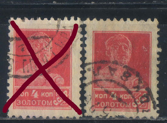 СССР 1925 Золотой стандарт Рабочий Типо ВЗ 12 #79