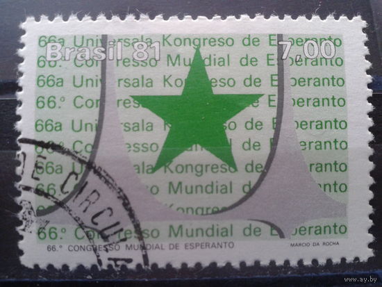 Бразилия 1981 Конгресс эсперанто