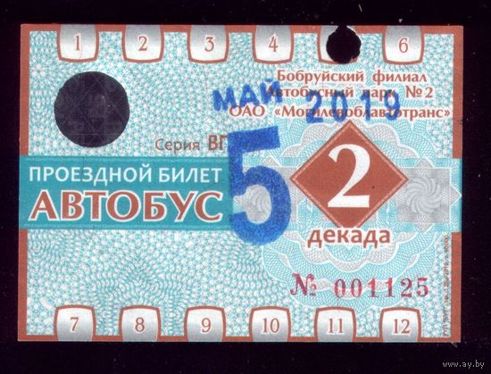 Проездной билет Бобруйск Автобус Май 2 декада 2019