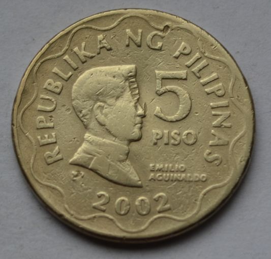 5 писо 2002 г. Филиппины.