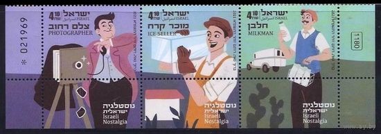 2021 Израиль 3vstrip Израильская ностальгия Профессии