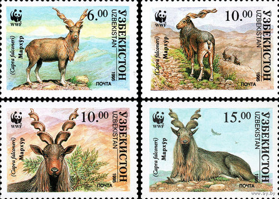 Винторогий козел WWF Узбекистан 1995 год серия из 4-х марок