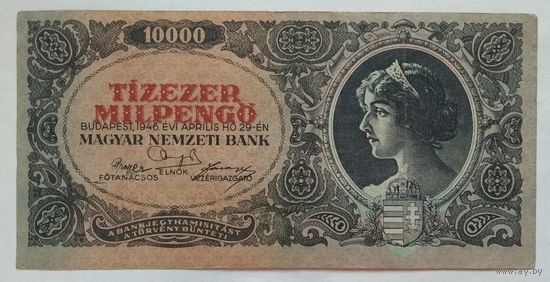 Венгрия 10000 мильпенго 1946 г.