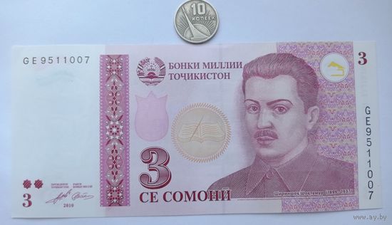 Werty71 Таджикистан 3 сомони 2010 UNC банкнота