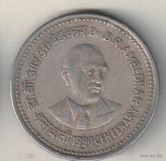 Индия 1 рупия 1990 100 лет со дня рождения Бхимрао Рамджи Амбедкара
