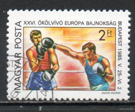XXVI чемпионат Европы по боксу Лукача Венгрия 1985 год серия из 1 марки