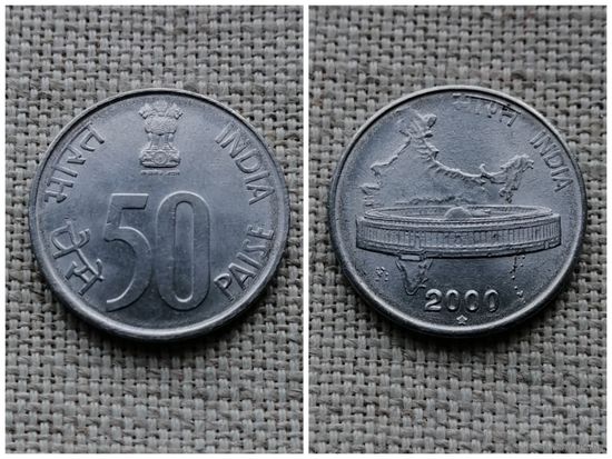 Индия 50 пайс 2000/ Отметка монетного двора "*" - Хайдарабад
