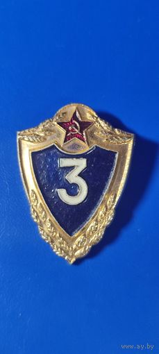 Знак классности 3 степень СССР ЛМ