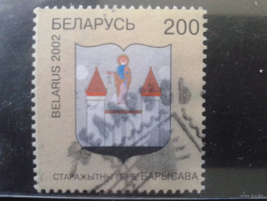 2002 Герб г. Борисов