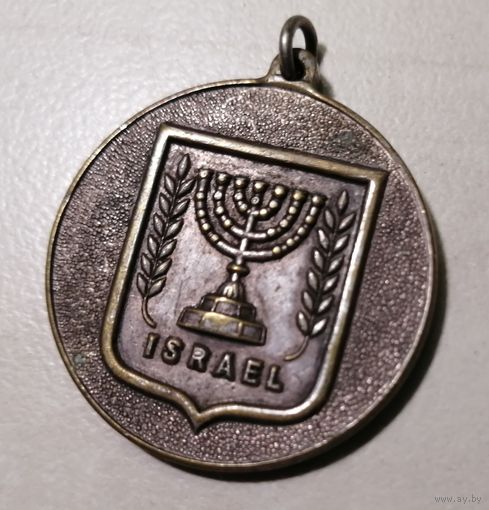 Медаль Израиля.